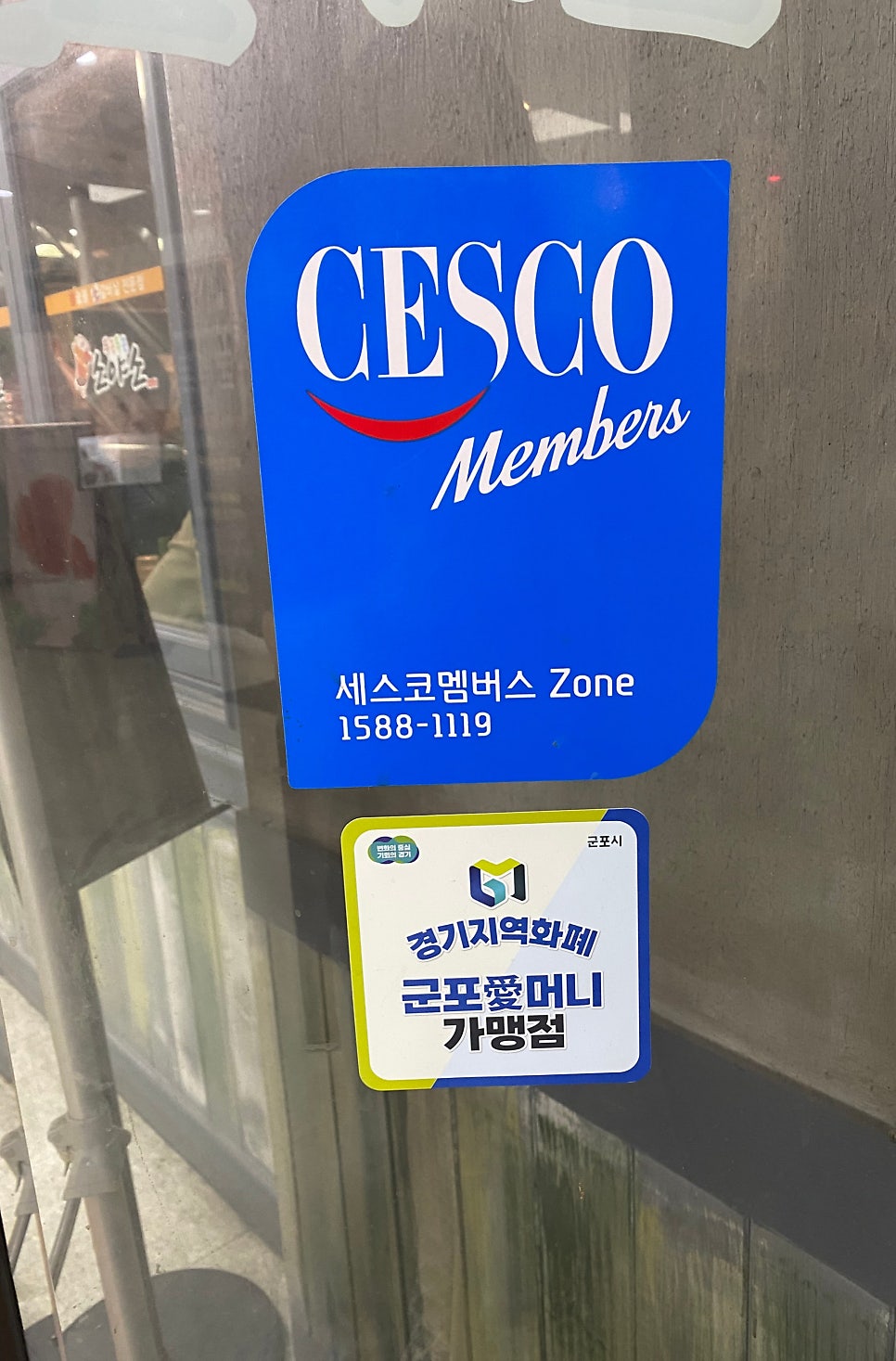 두근두근소야소 사진 2