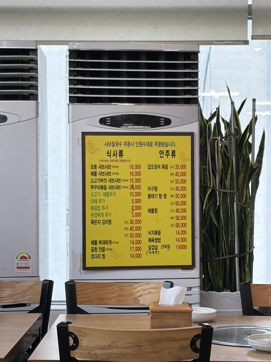 토박이샤브샤브 사진 3