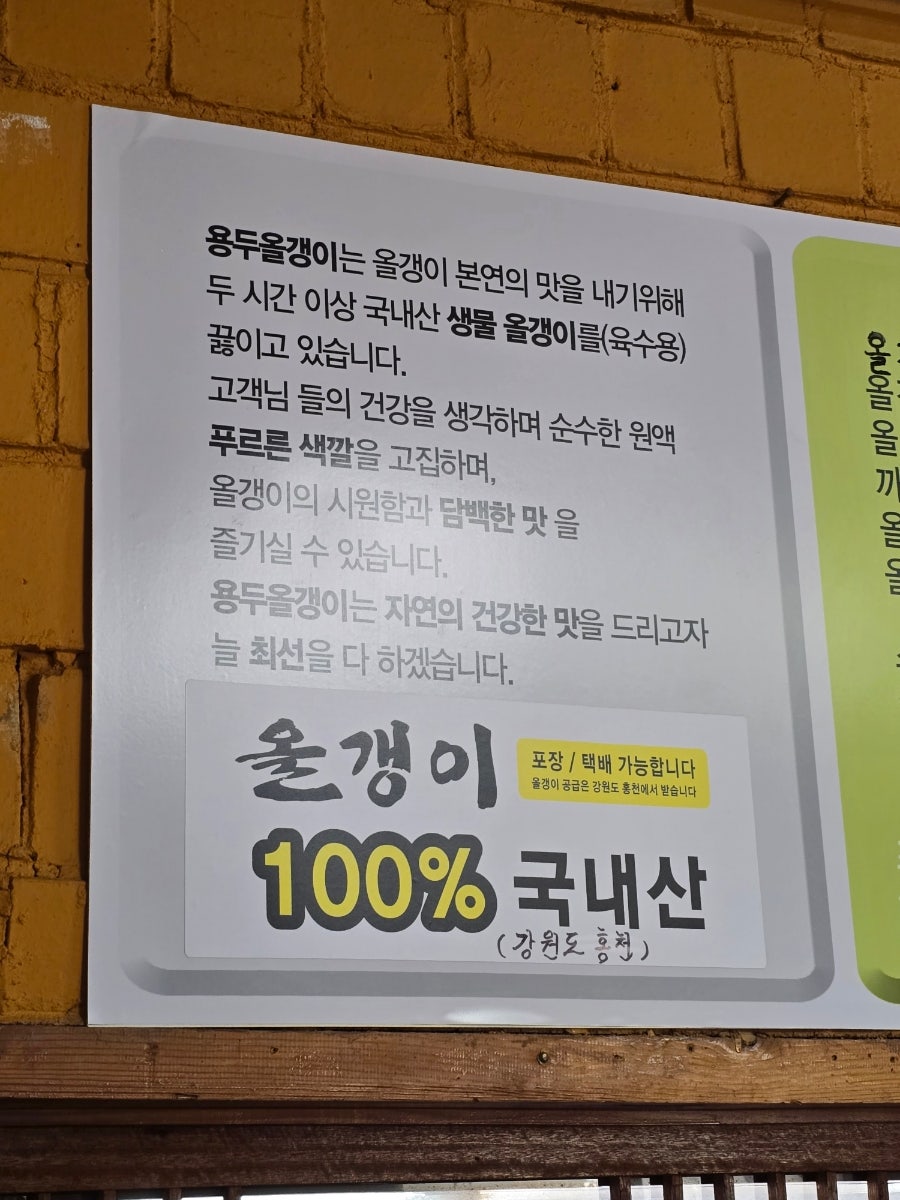 용두올갱이 사진 2