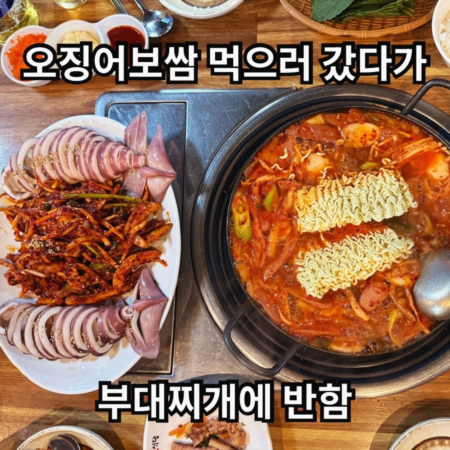 춘자네부대찌개 사진 2