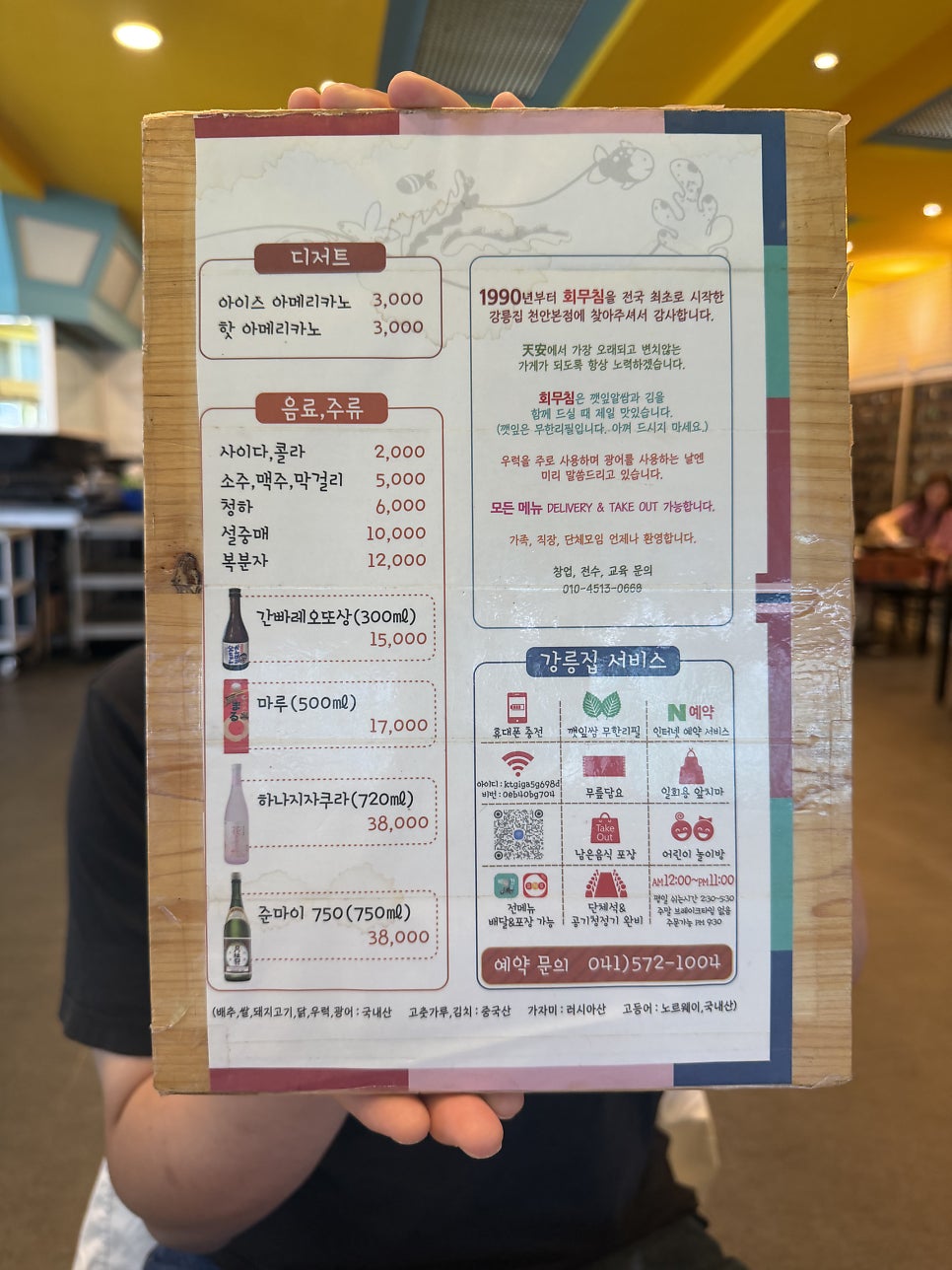강릉집 천안본점 사진 6