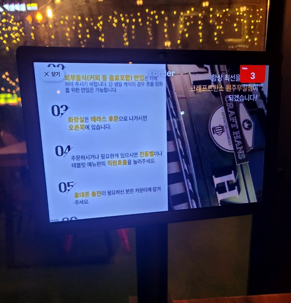 크래프트한스 원주무실점 사진 6