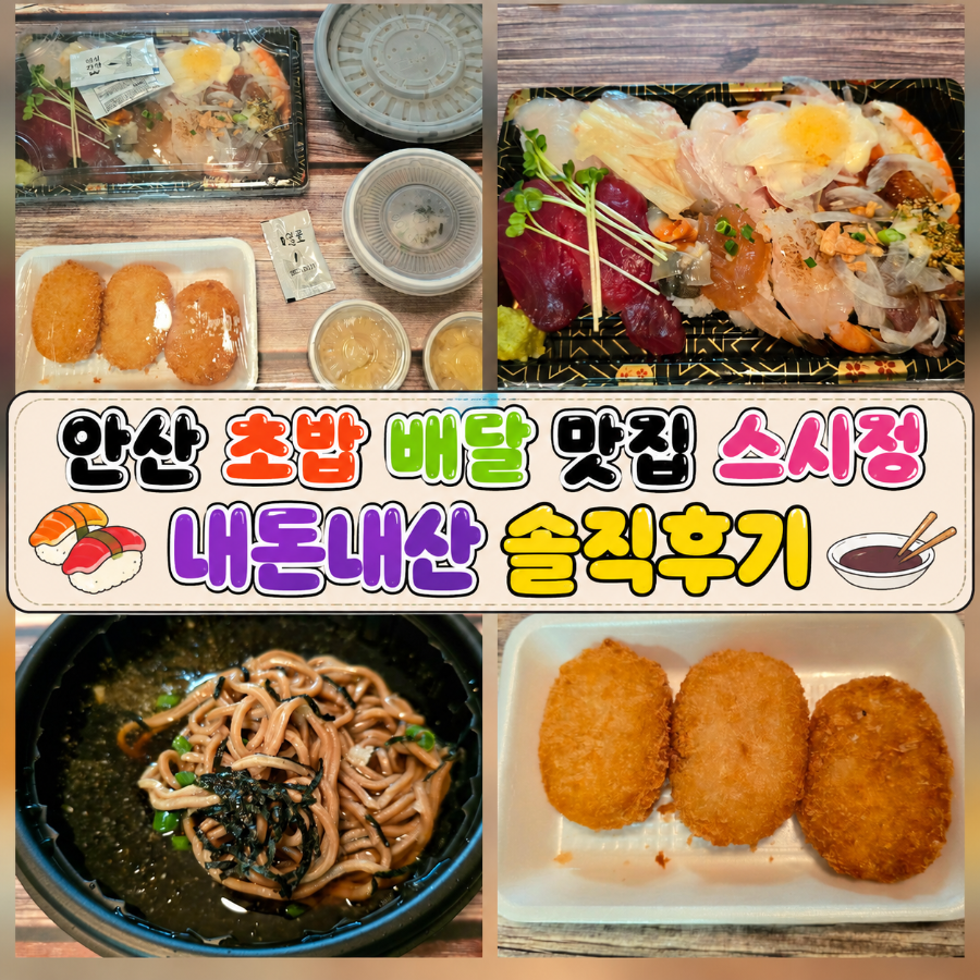 스시정 사진 1
