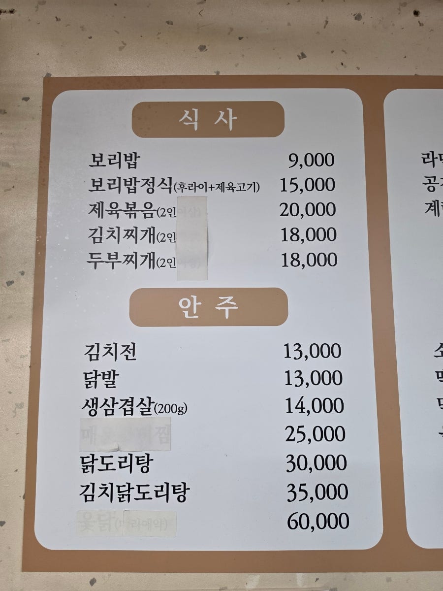 골목안보리밥 사진 2