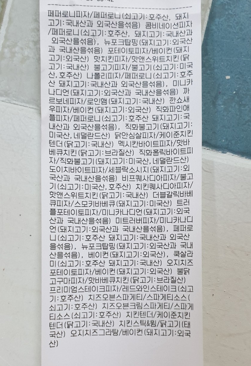 피자스쿨 울산전하점 사진 3