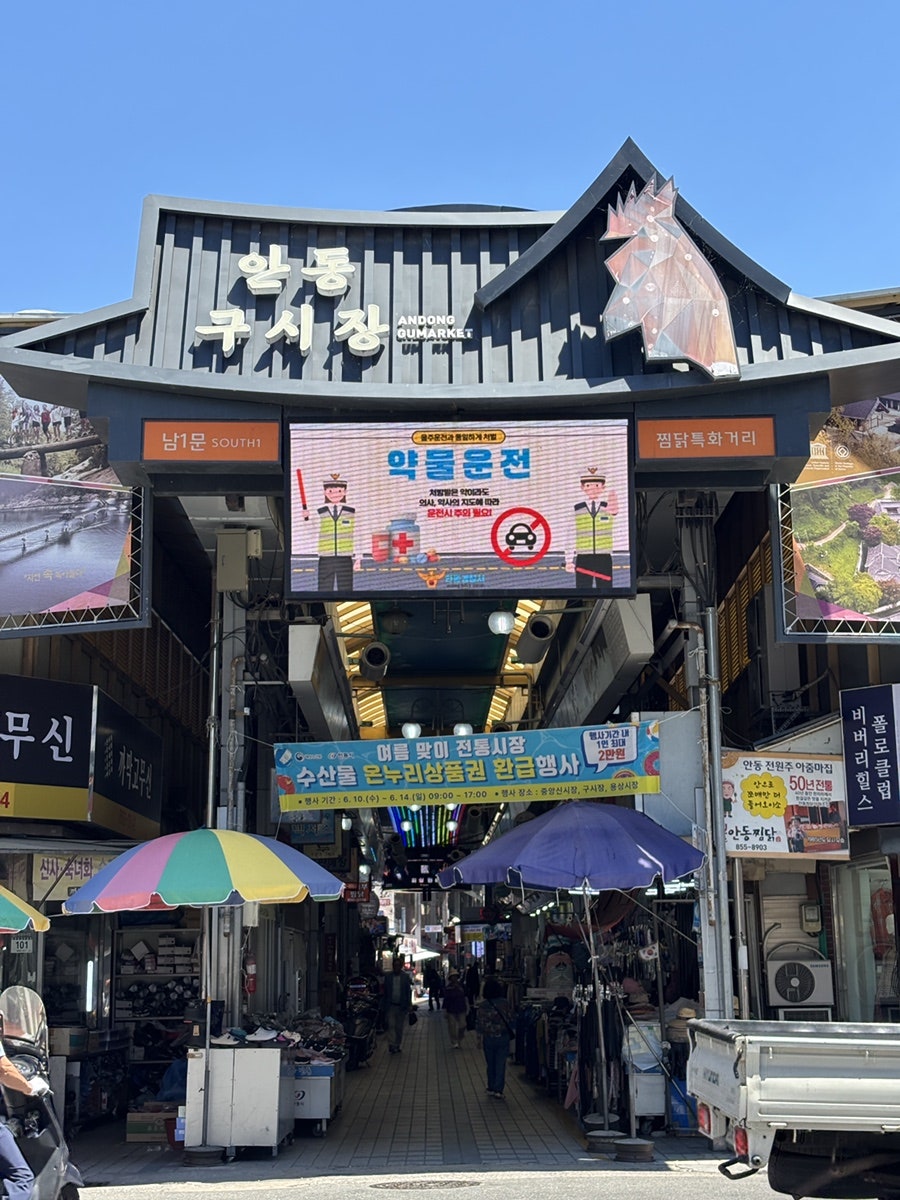 안동사대부찜닭 사진 1