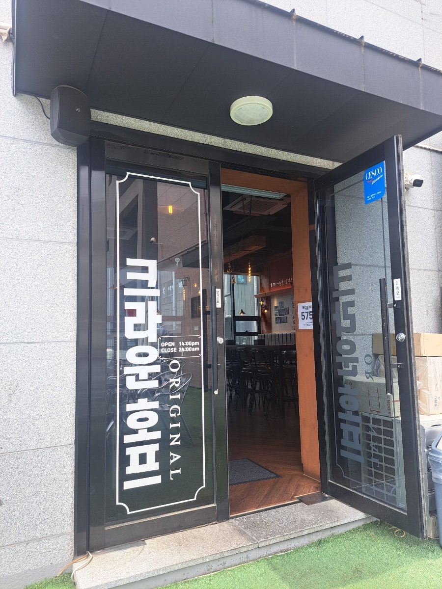 크라운호프 삼송역점 사진 5