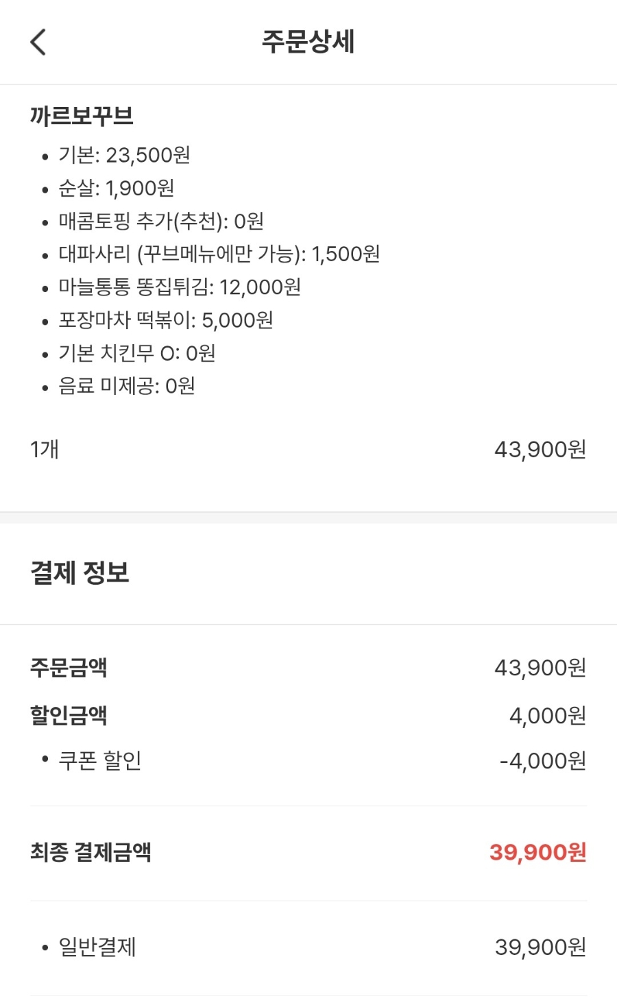 꾸브라꼬숯불치킨 경기안양점 사진 4