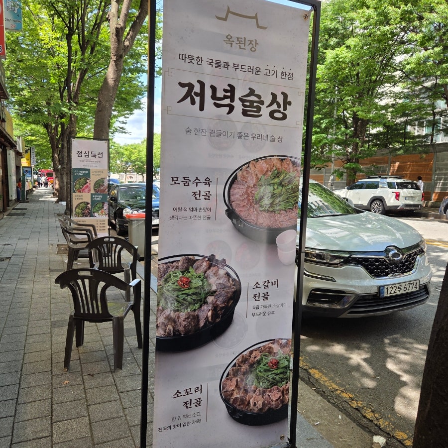 진골 사진 6
