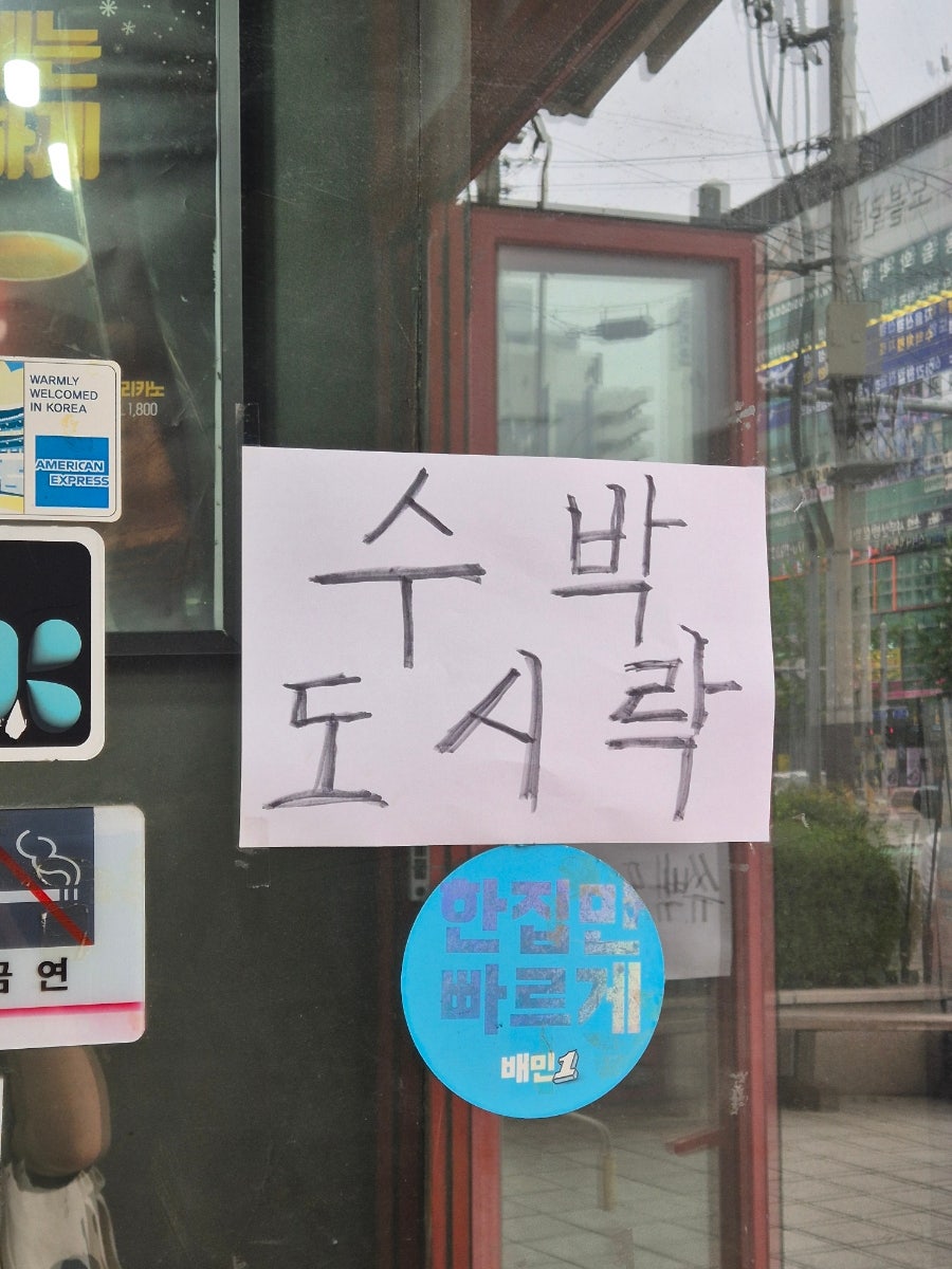 쥬씨 가양대교점 사진 4