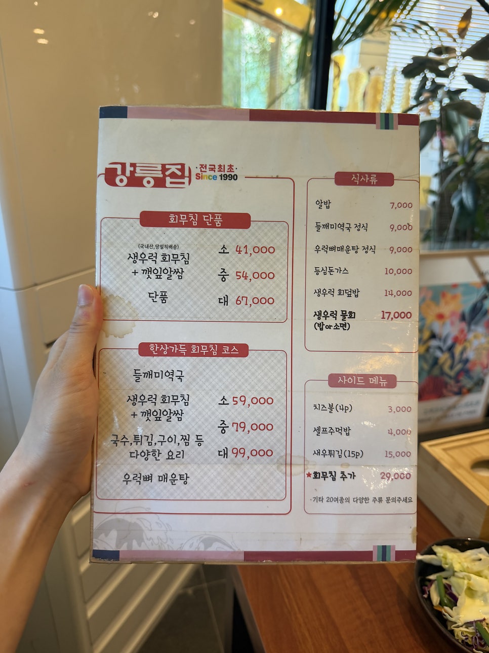 강릉집 천안본점 사진 5
