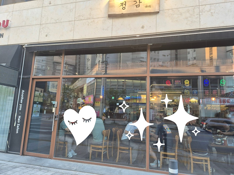 정감 두정점 사진 1