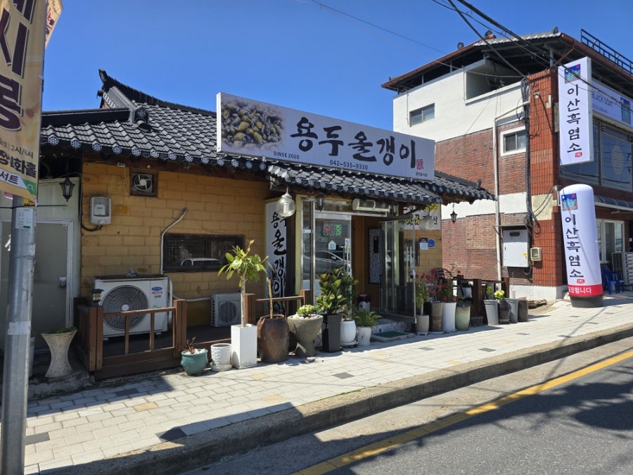 용두올갱이 사진 1