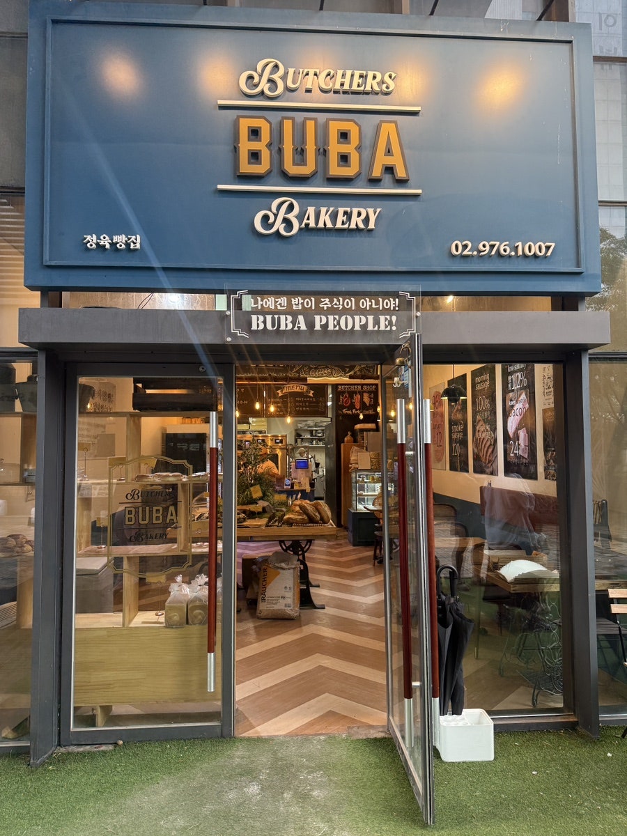 부바 사진 1