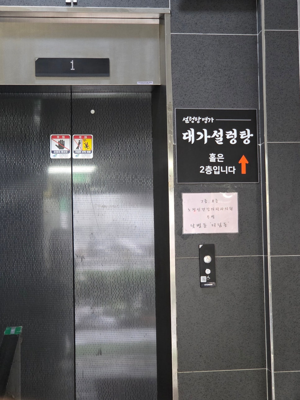 Daegaseolreongtang photo 2