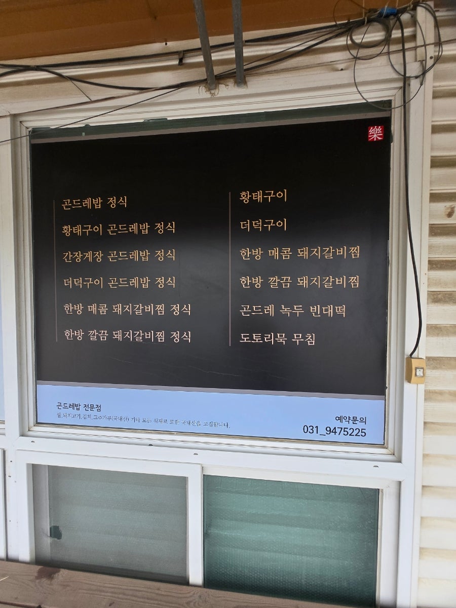 산뜨락곤드레 사진 3