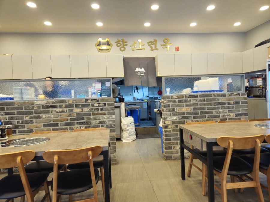 향산면옥 사진 3
