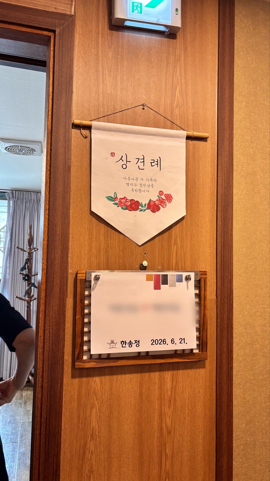 한송정 사진 4