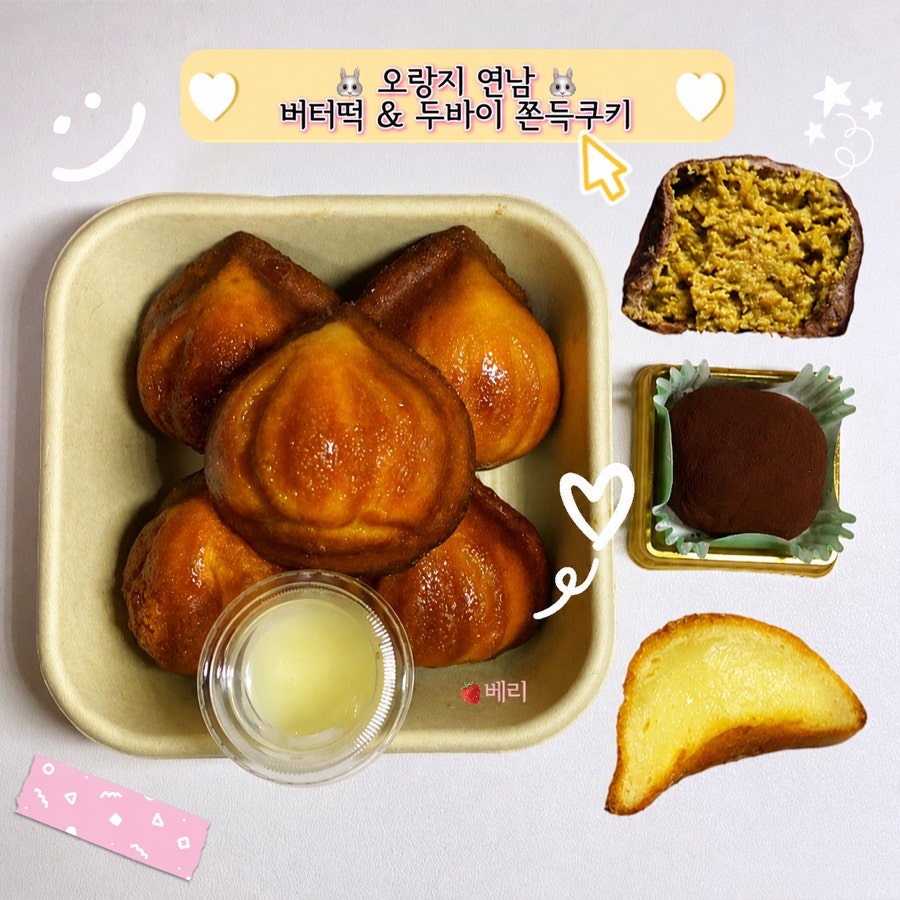 오랑지 사진 1
