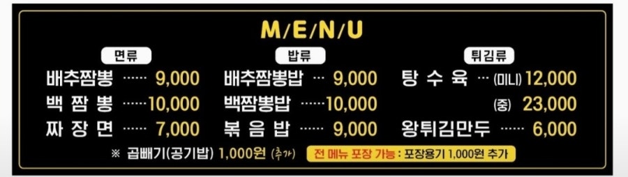 배추짬뽕 산내점 사진 4
