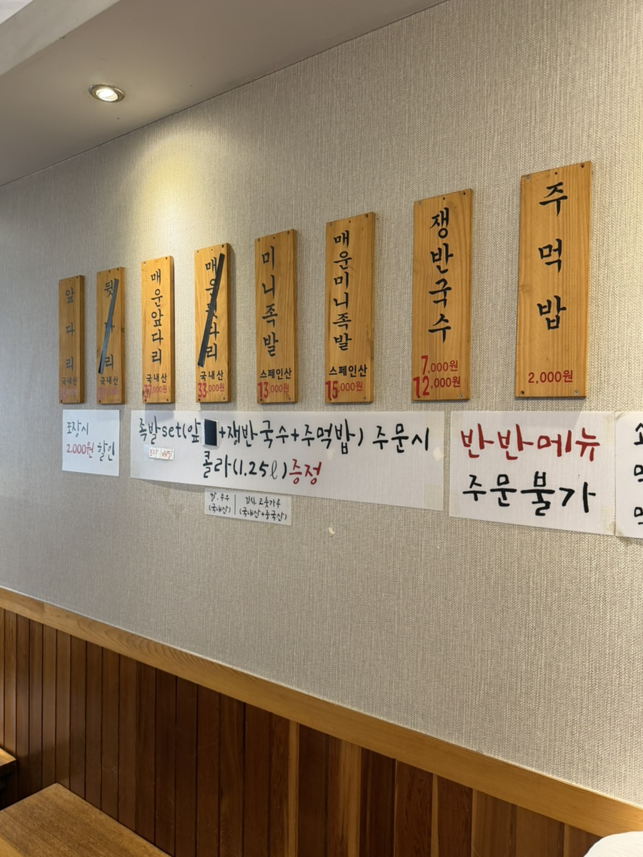 족발상회 사진 4