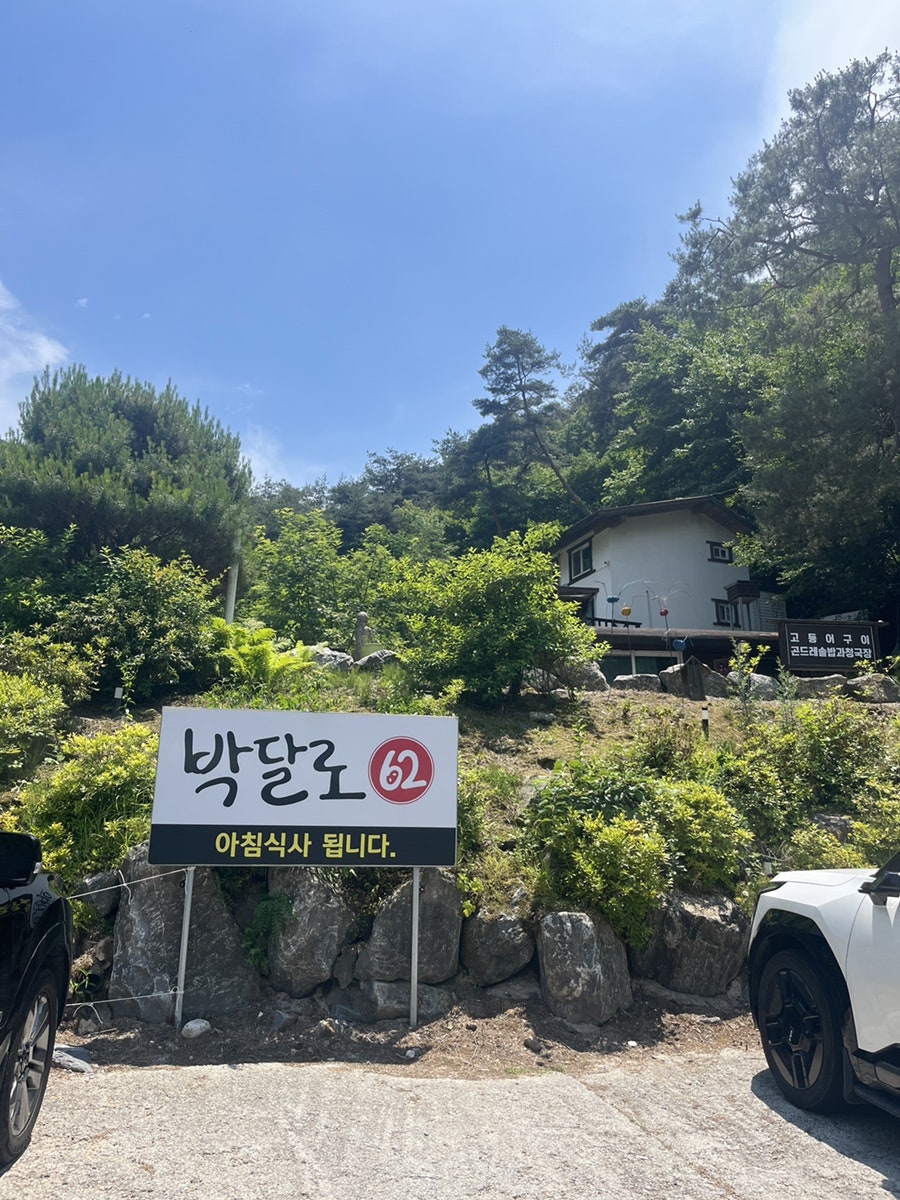밥벗 박달로62 사진 2
