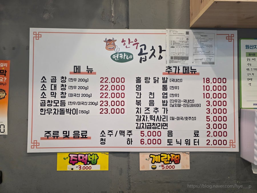 연하네한우곱창 사진 5