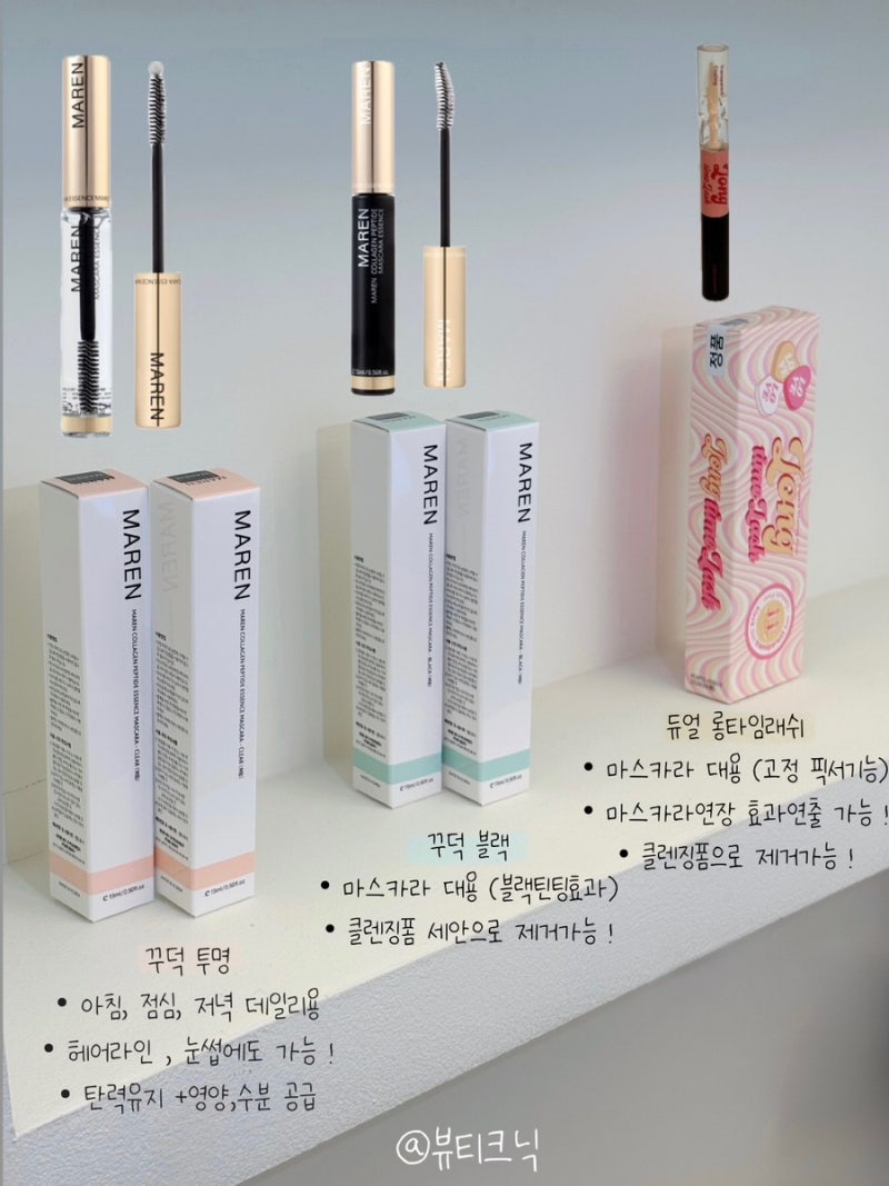 [뷰티크닉] 동탄 속눈썹펌 연장 유지력 2배 높이는 마렌영양제 보유샵, 올바른 사용법과 사용....
