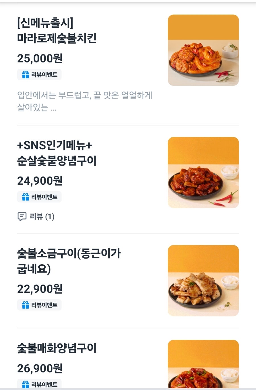 동근이숯불두마리치킨 대명점 사진 6
