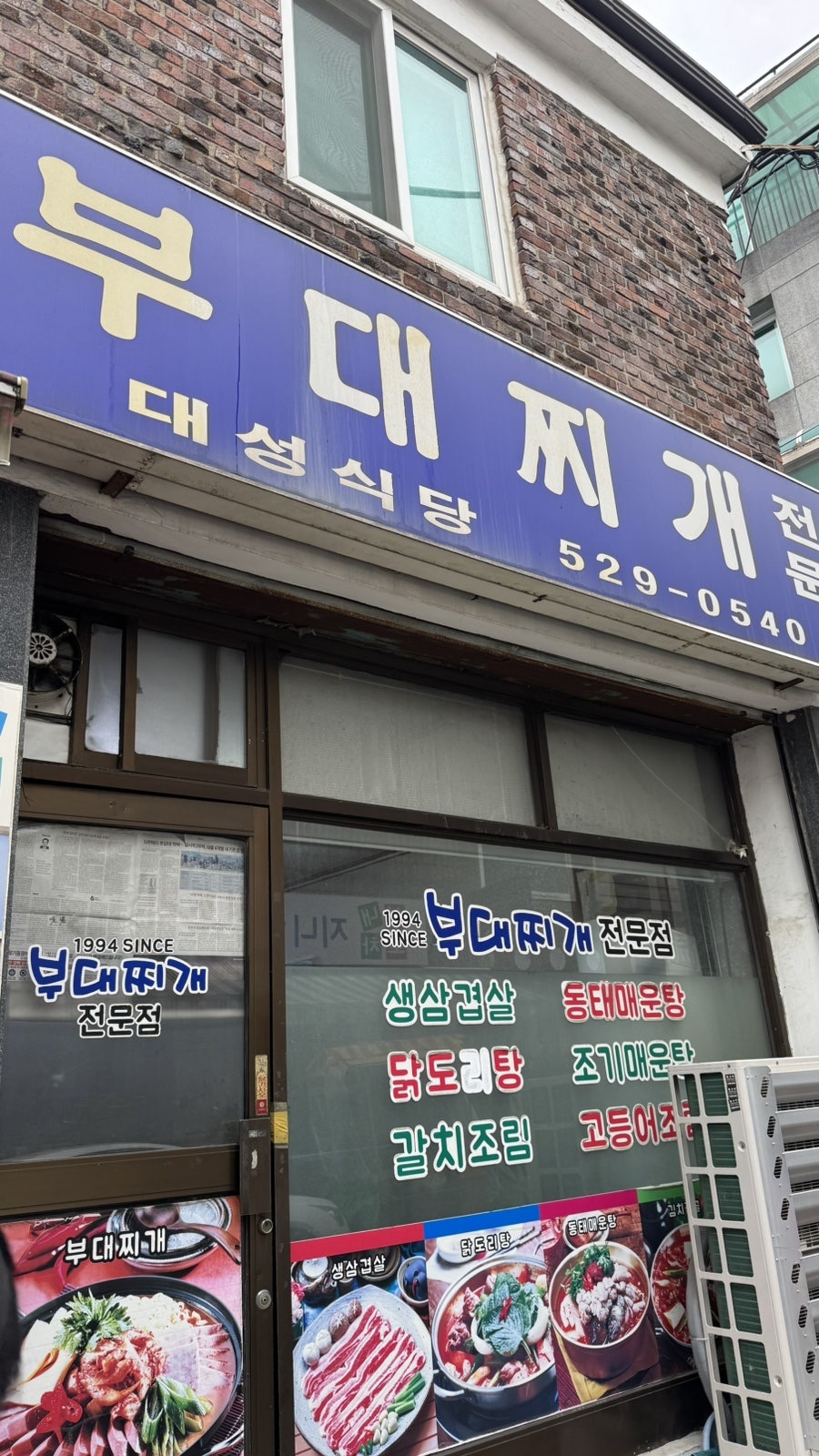 대성식당 사진 1