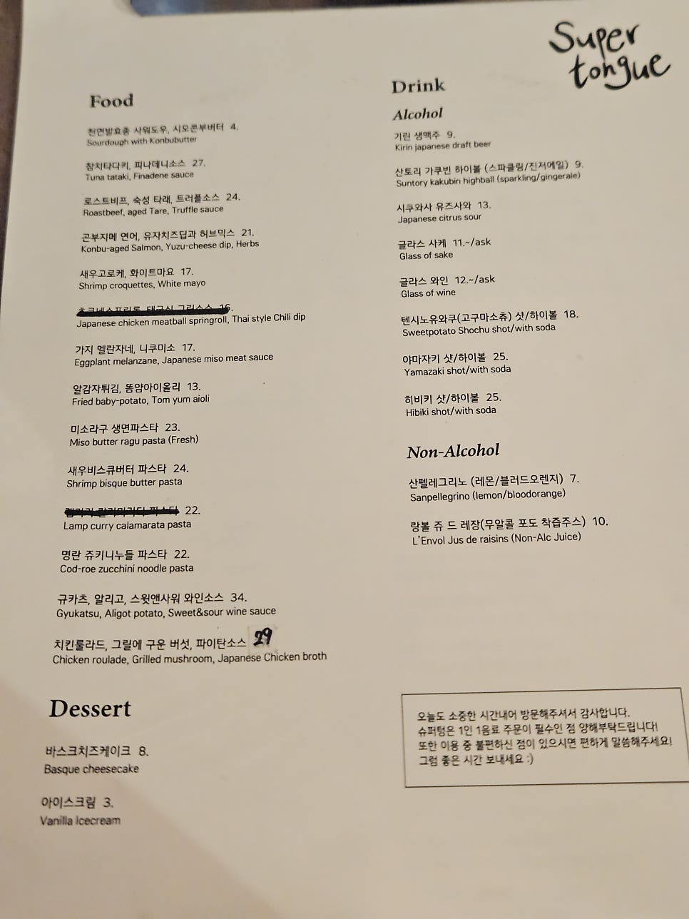 슈퍼텅 사진 4