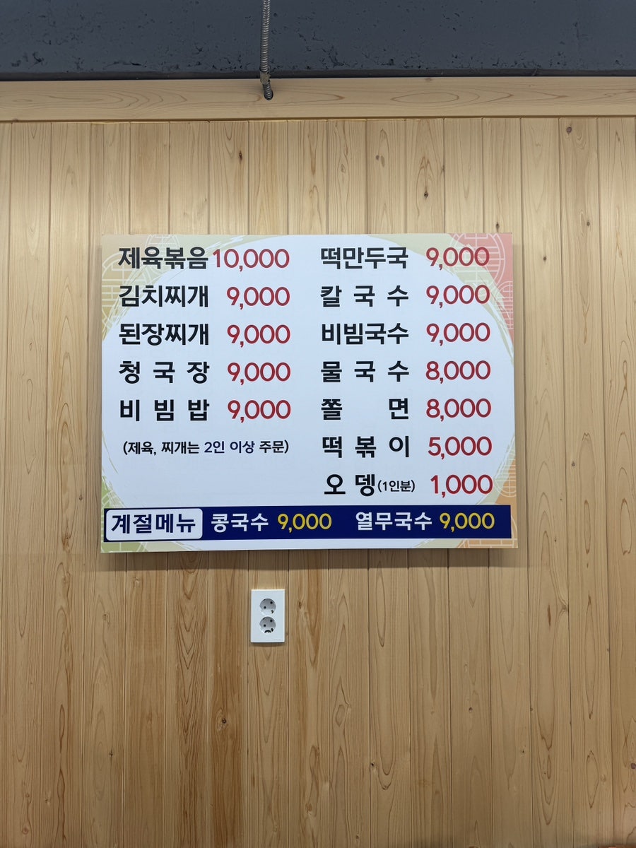 준이네분식 사진 4