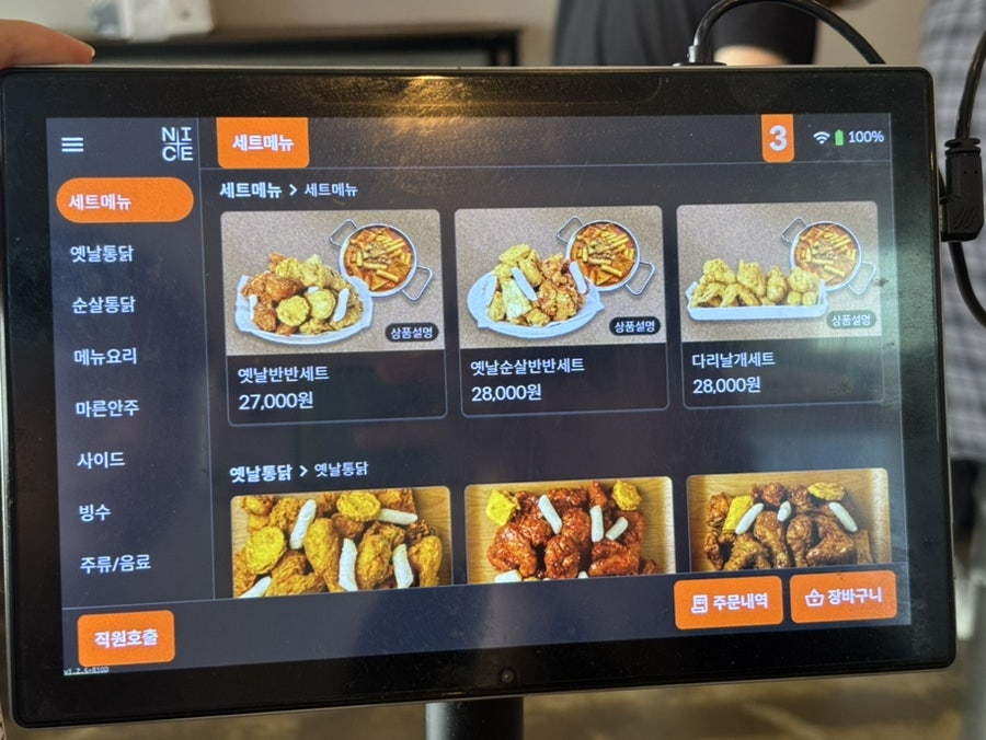 오빠통닭 양산점 사진 4