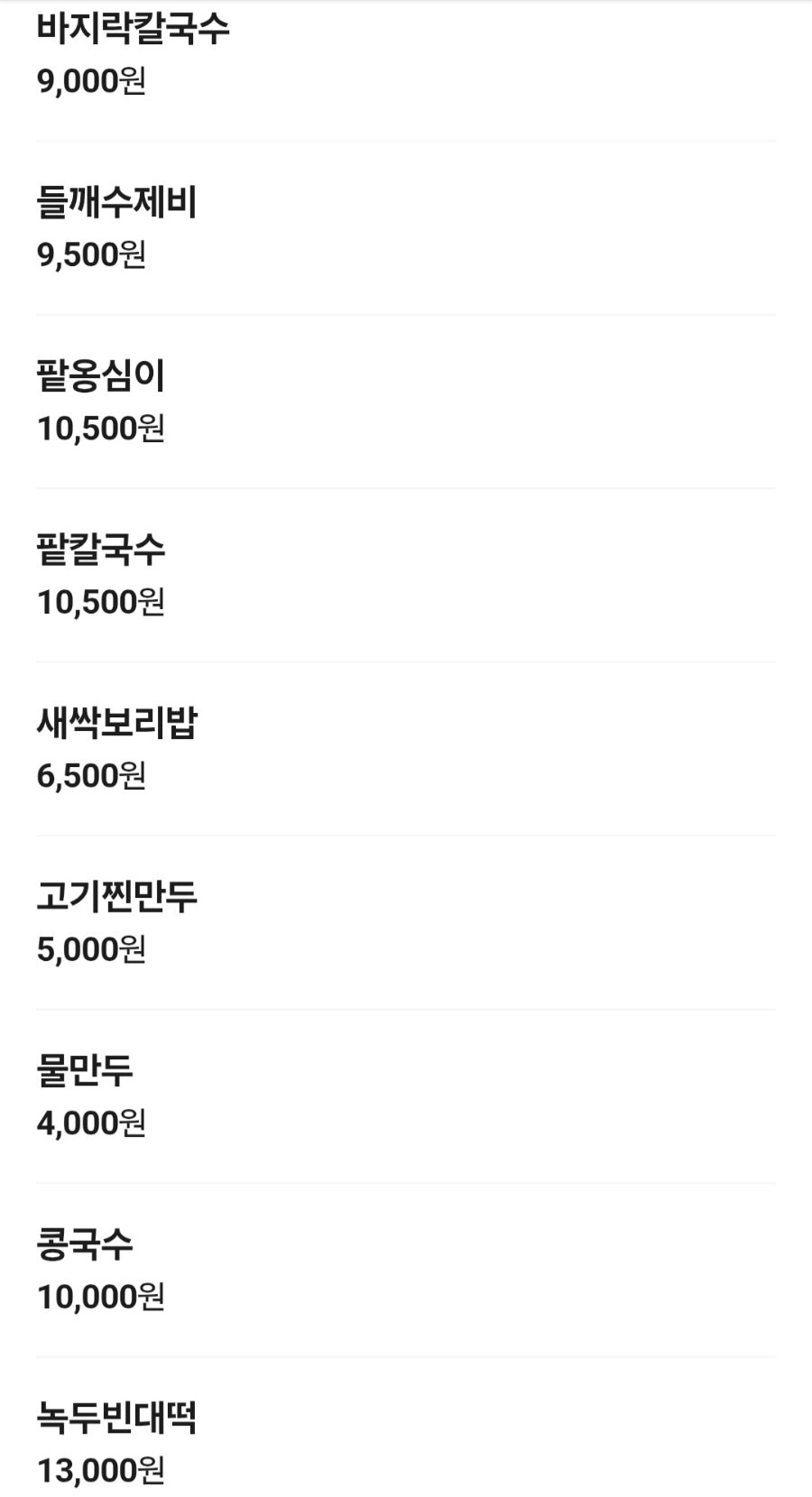 해촌 사진 5