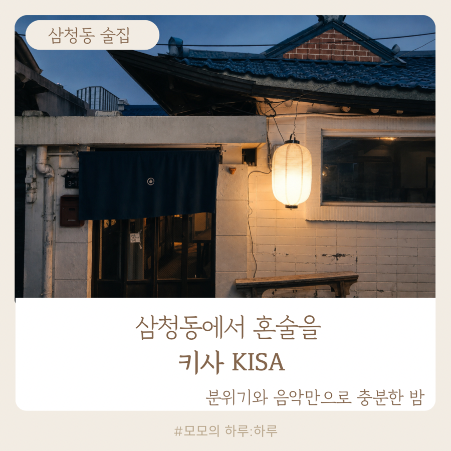 Kisa photo 1