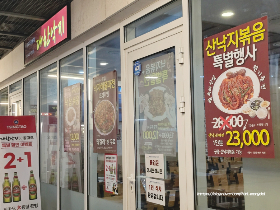 대찬낙지 파크하비오점 사진 3