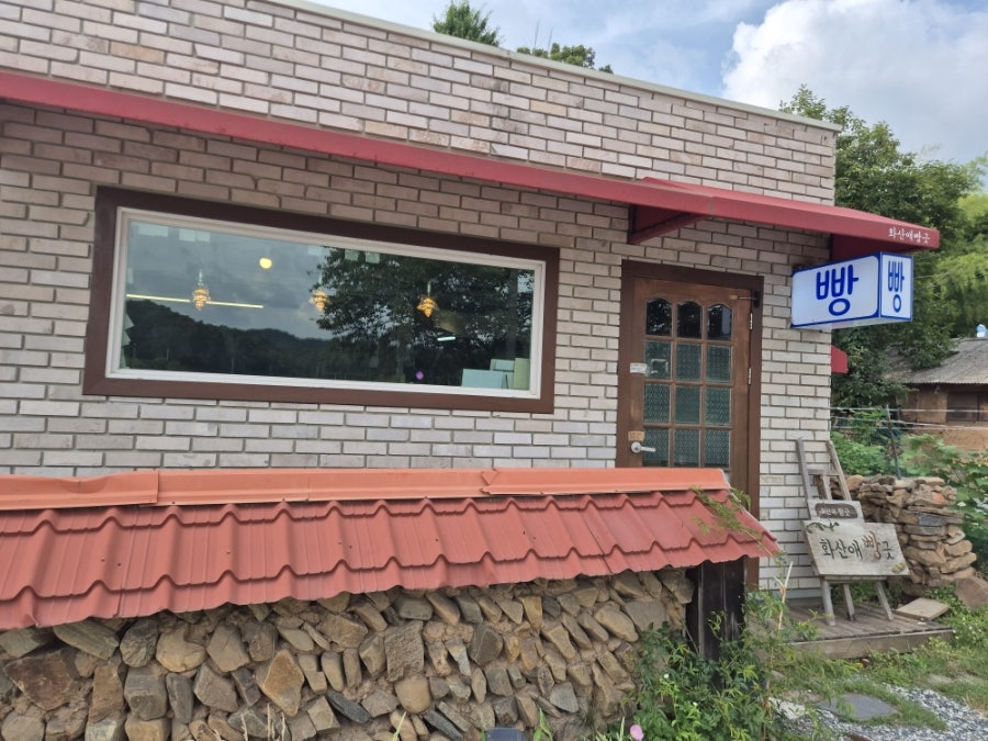 화산애빵긋 사진 2