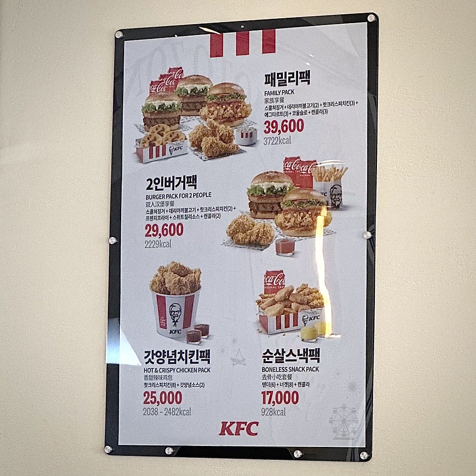 KFC 용인에버랜드점 사진 6