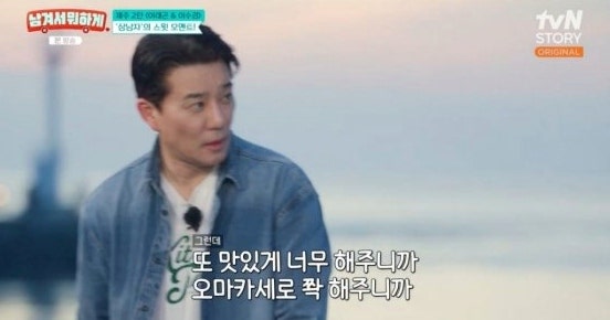 '48세 미혼' 이태곤 결혼 생각 없는 이유, 여친 오마카세도 직접