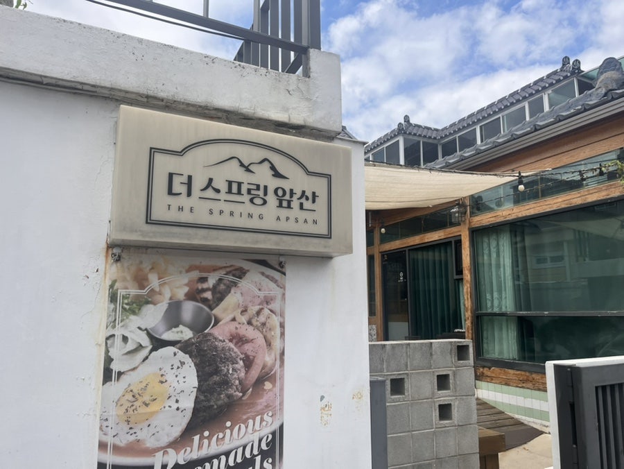 더스프링앞산 사진 1