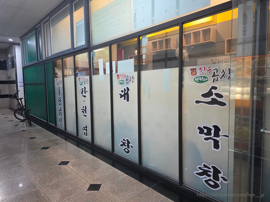 연하네한우곱창 사진 3