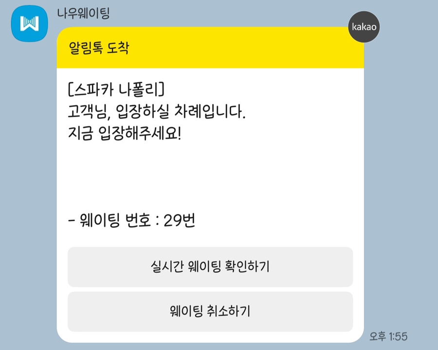 스파카나폴리 사진 6