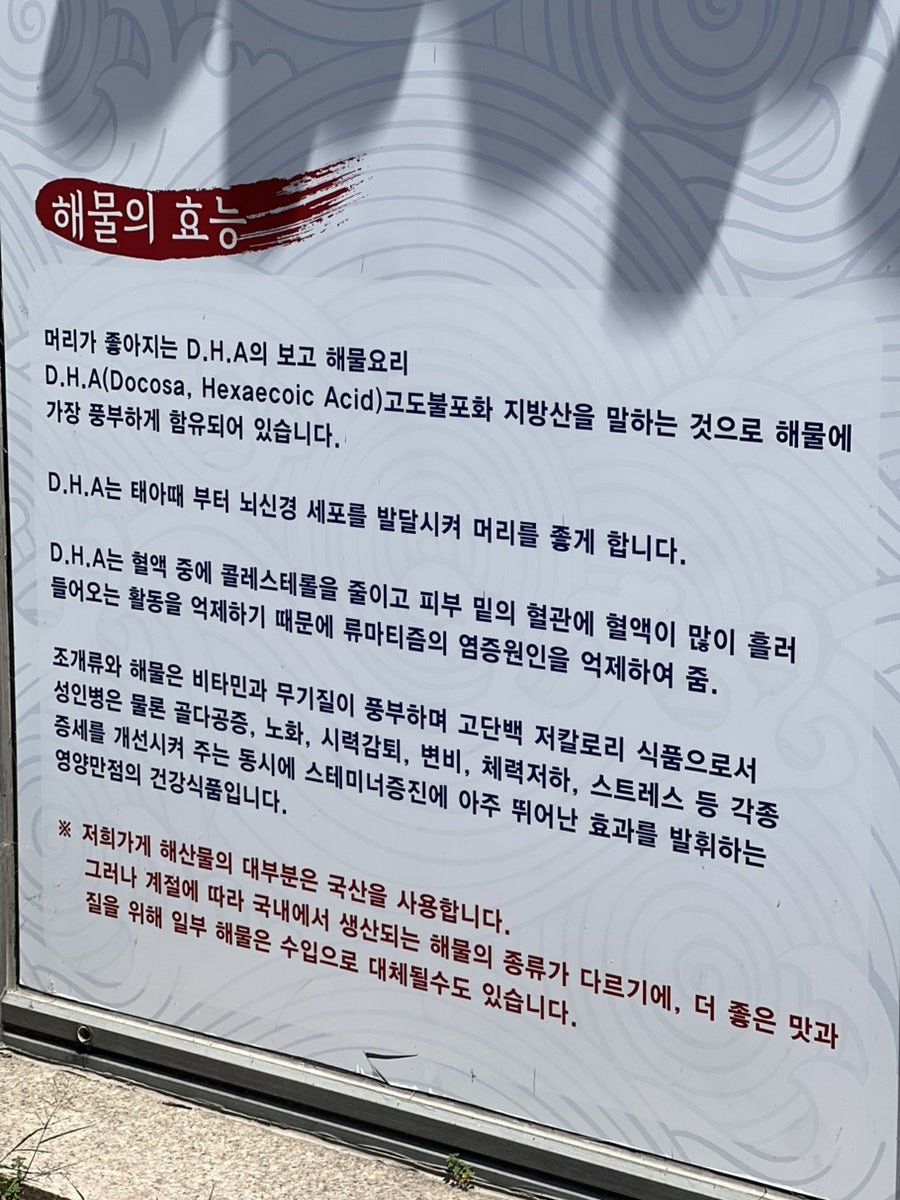 아라해물탕찜 사진 4