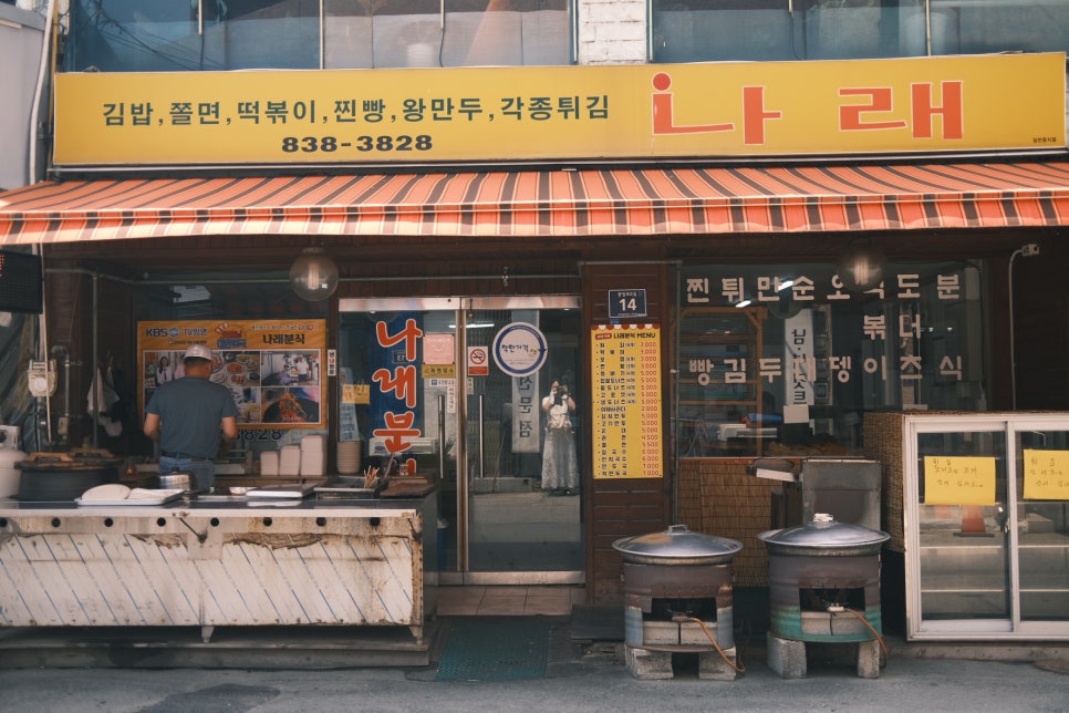 나래 사진 2