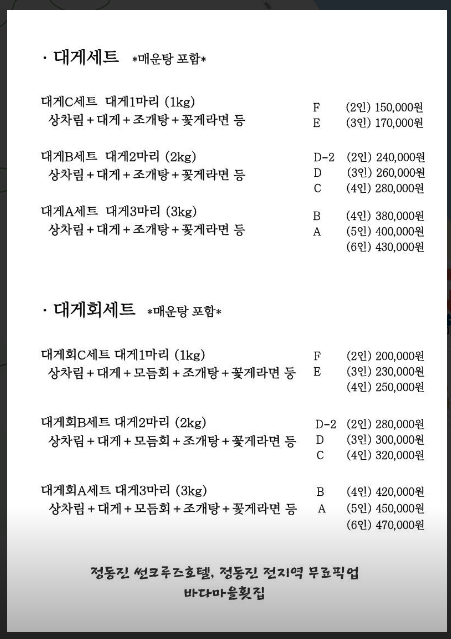바다마을횟집 사진 6