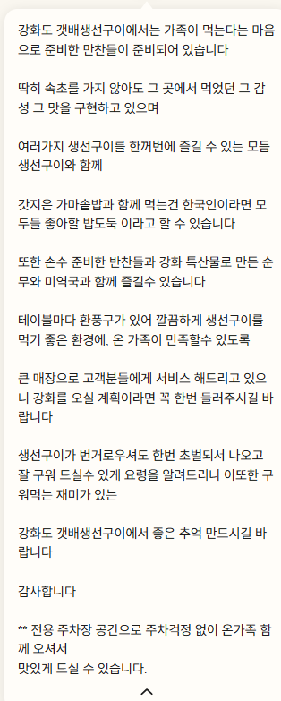 갯배생선구이 사진 2
