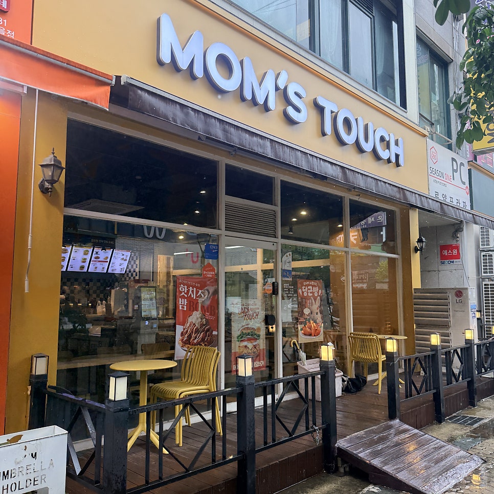 맘스터치 안산초지점 사진 2
