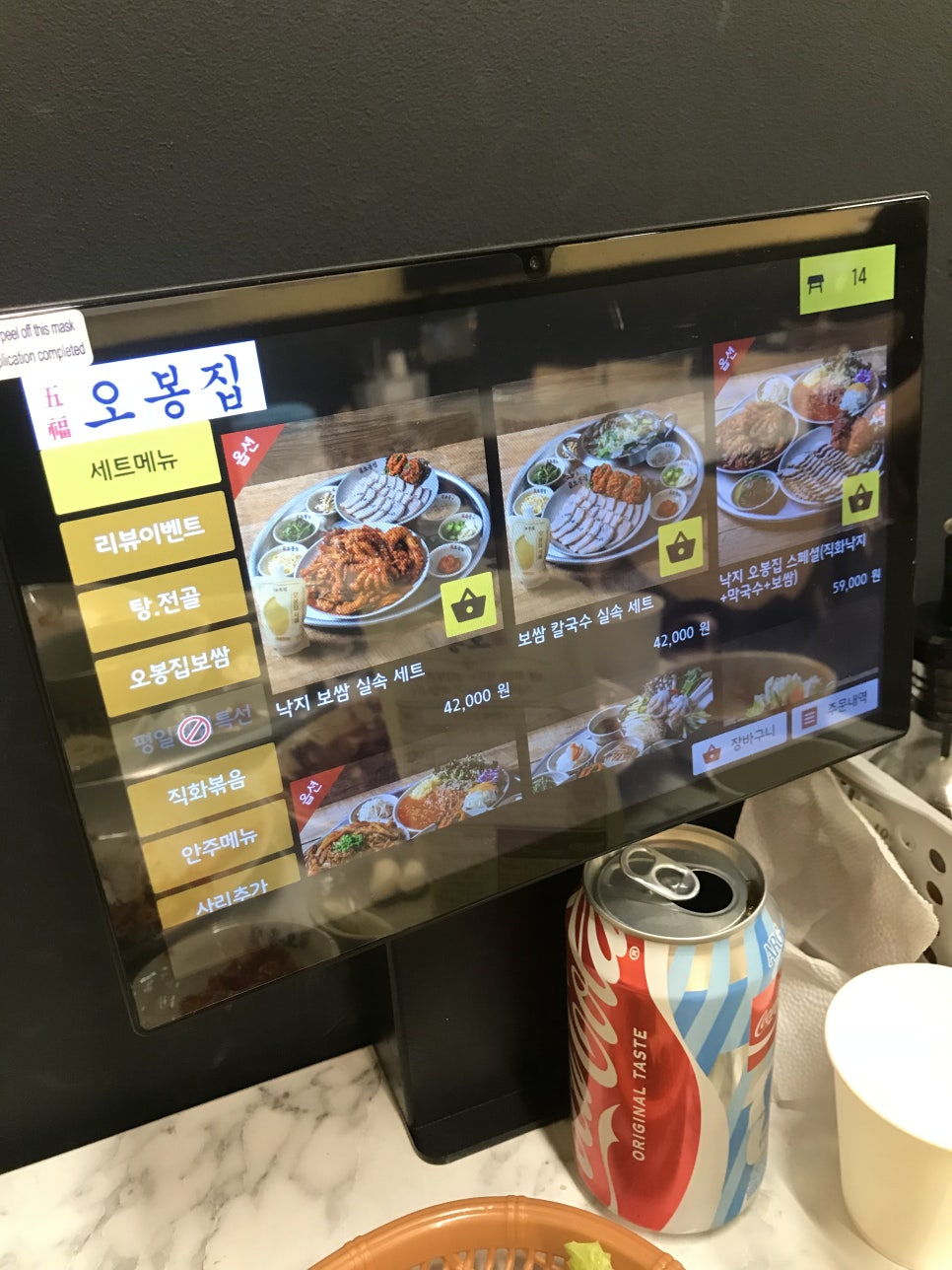 오봉집 동대구역점 사진 4