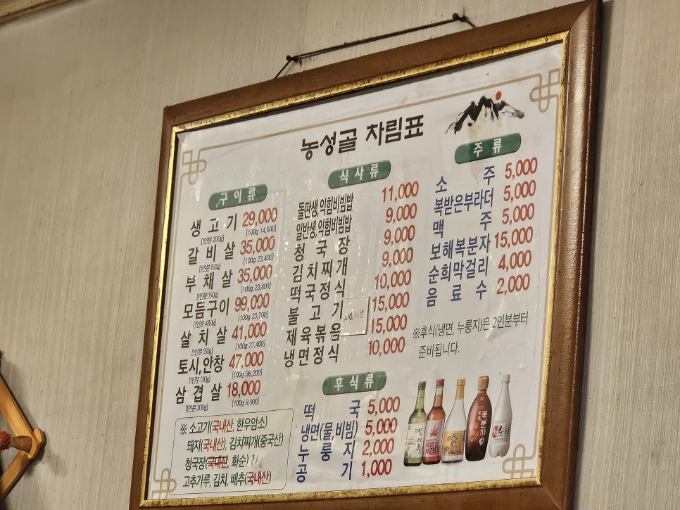 농성골 사진 2
