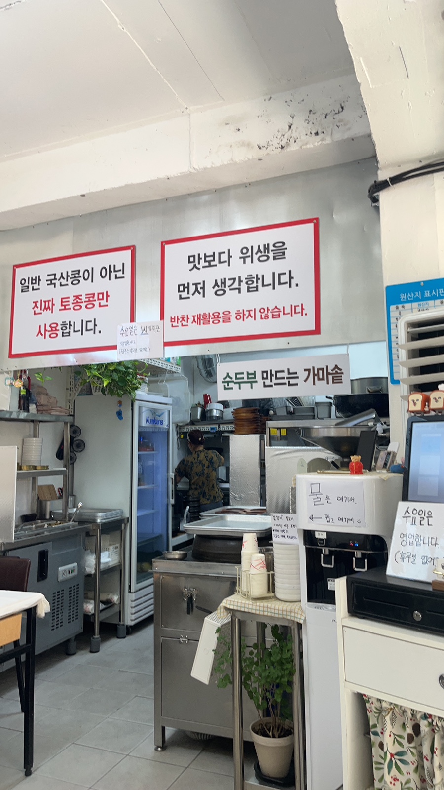 영일식당 사진 3